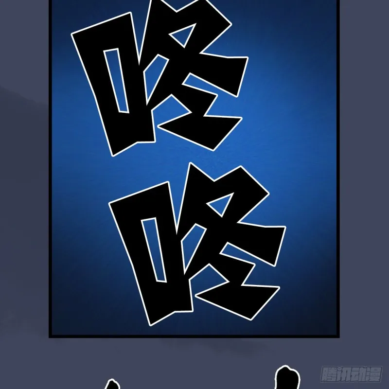 第385话：又见黄泉始祖 第45页