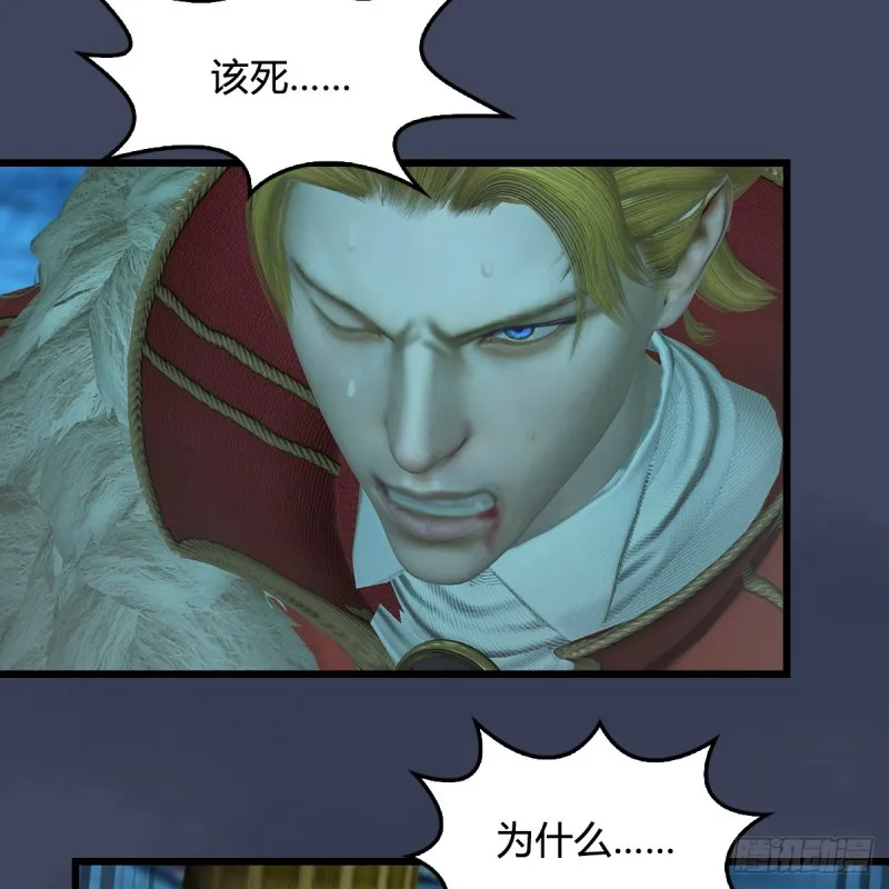 第385话：又见黄泉始祖 第49页