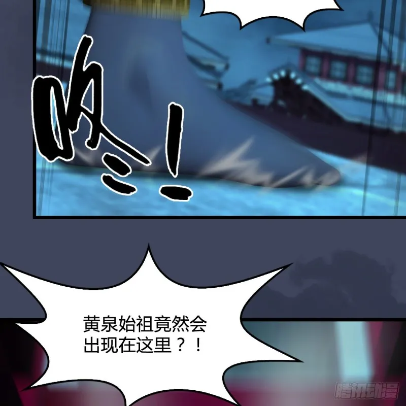 第385话：又见黄泉始祖 第50页