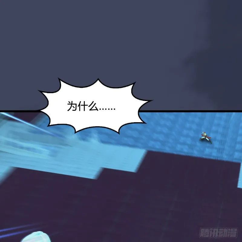 第386话：被发现了 第2页