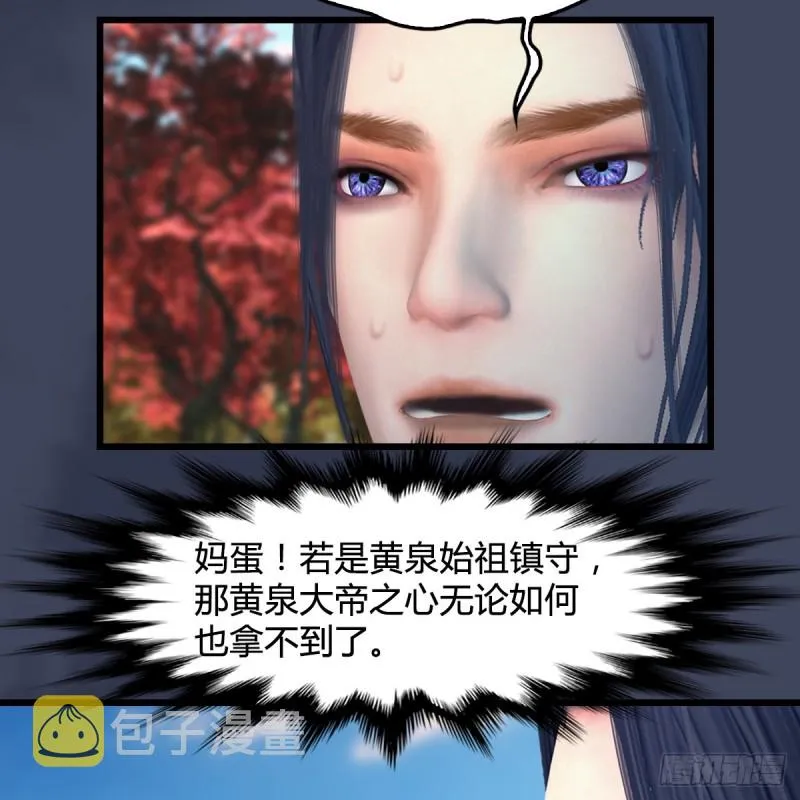 第386话：被发现了 第5页