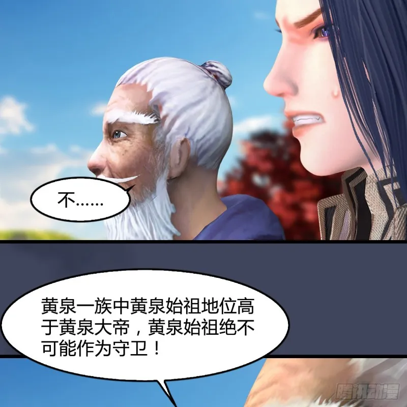 第386话：被发现了 第6页