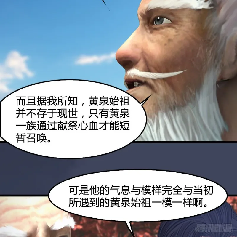 第386话：被发现了 第7页