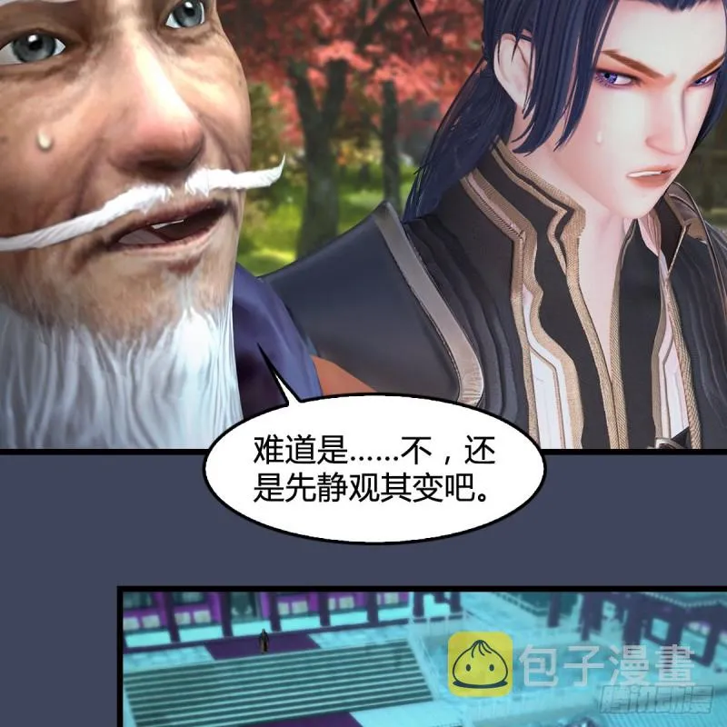 第386话：被发现了 第8页
