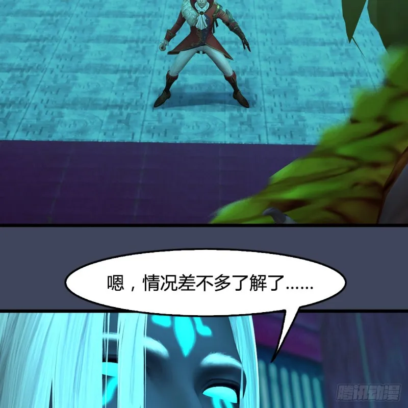 第386话：被发现了 第12页
