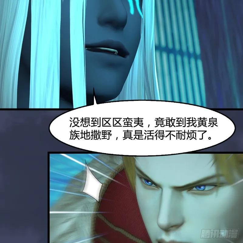 第386话：被发现了 第13页