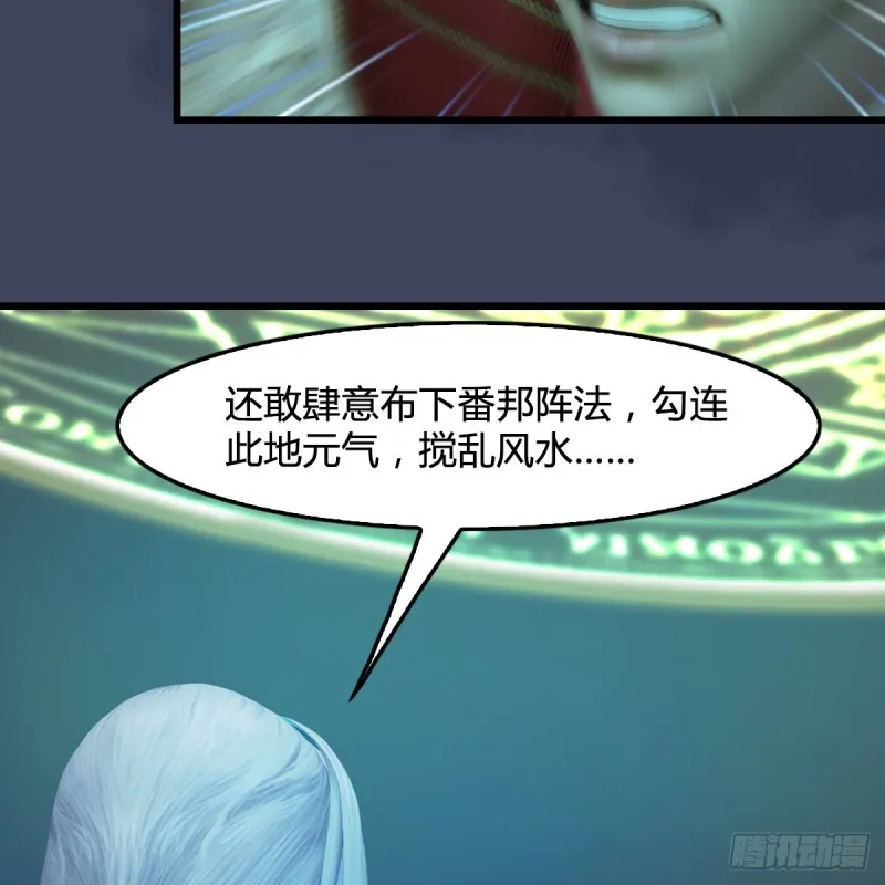 第386话：被发现了 第14页