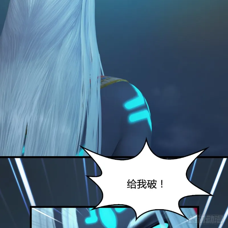 第386话：被发现了 第15页