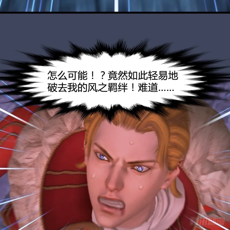 第386话：被发现了 第19页