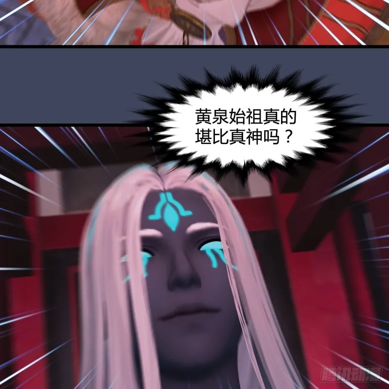 第386话：被发现了 第20页