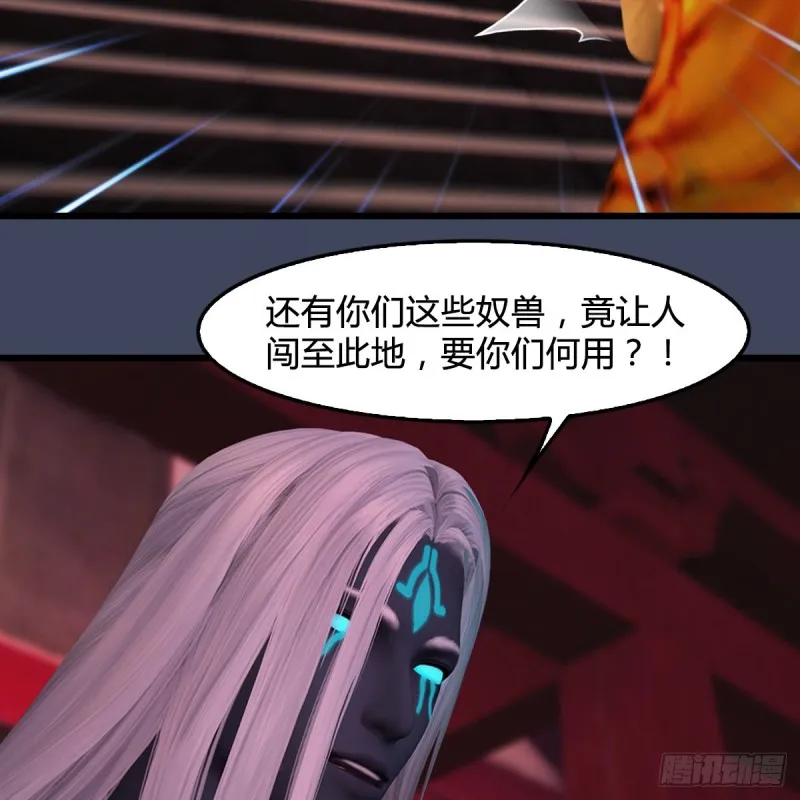 第386话：被发现了 第22页