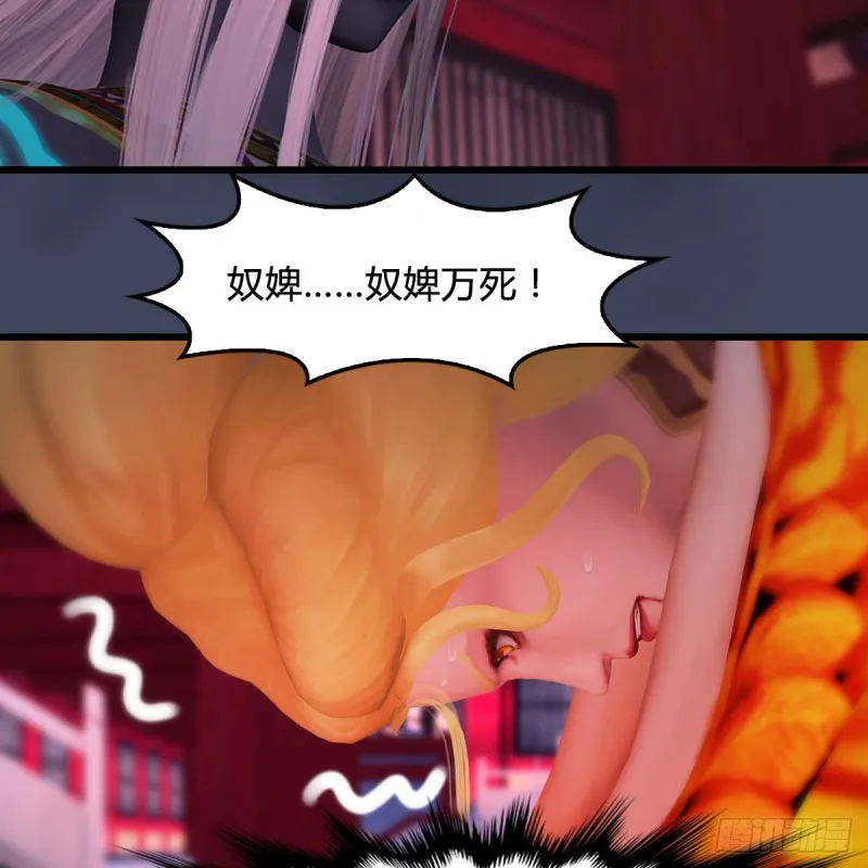 第386话：被发现了 第23页