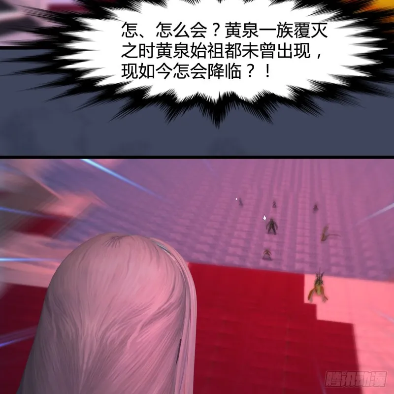 第386话：被发现了 第24页