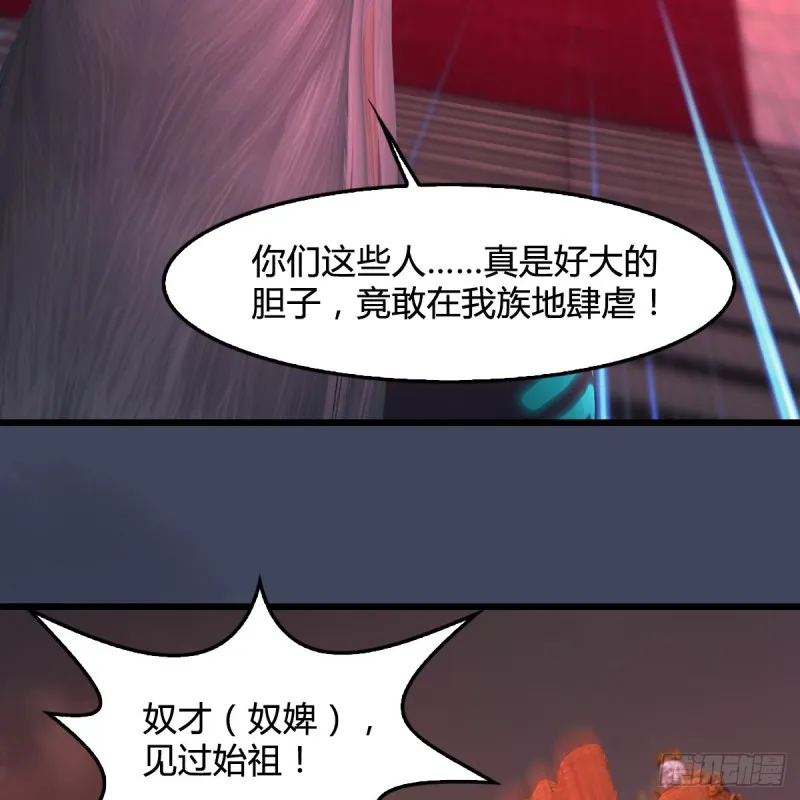 第386话：被发现了 第25页