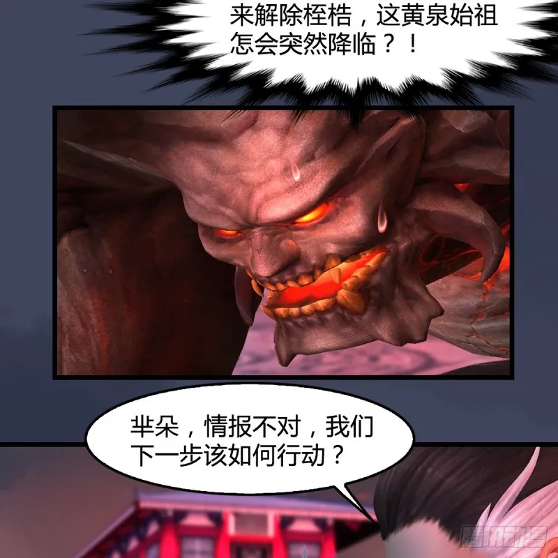 第386话：被发现了 第27页