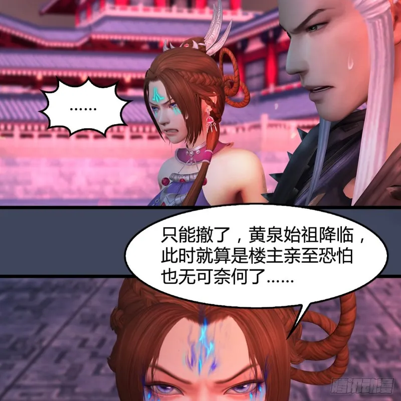 第386话：被发现了 第28页