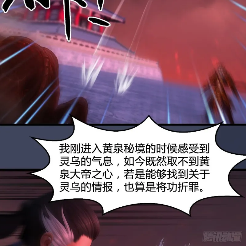第386话：被发现了 第30页