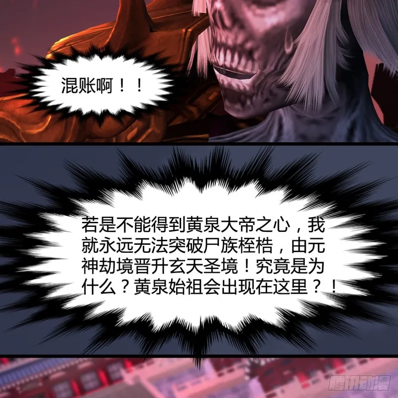 第386话：被发现了 第32页