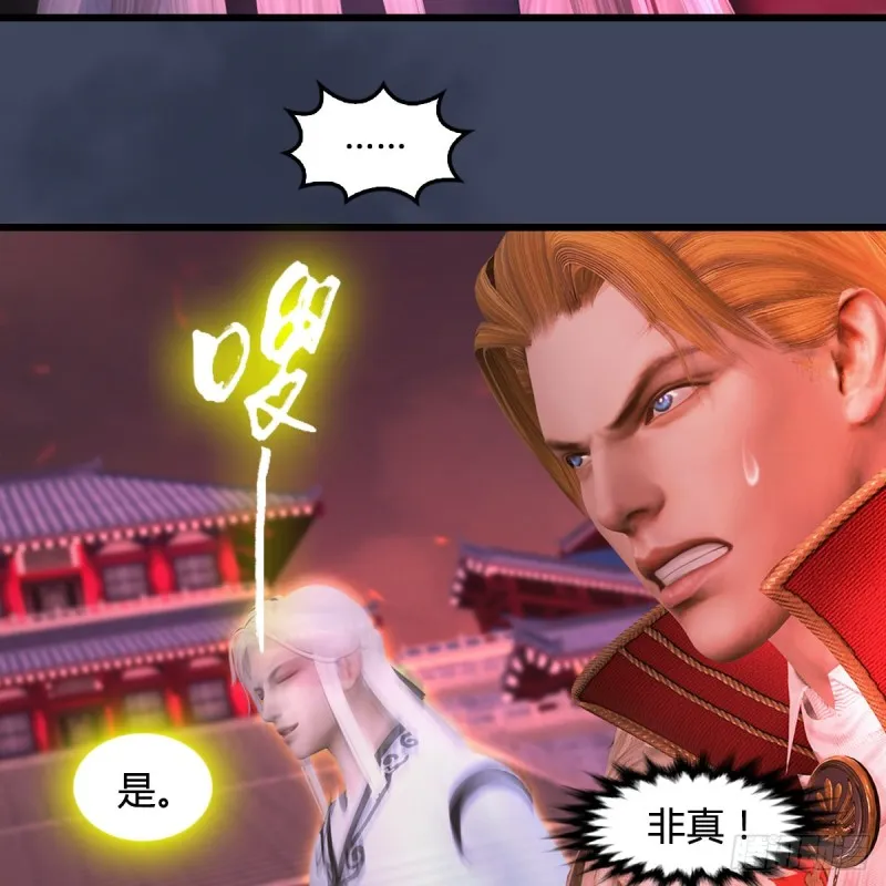第386话：被发现了 第35页