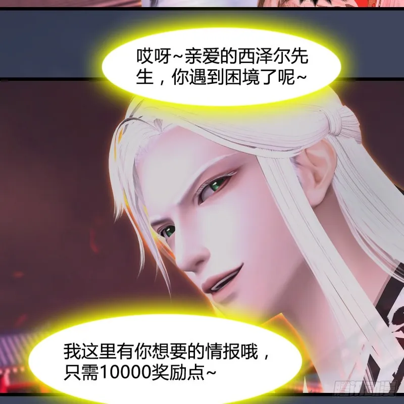 第386话：被发现了 第36页