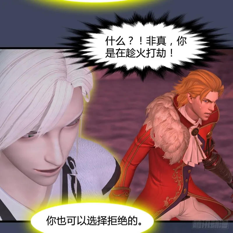 第386话：被发现了 第37页