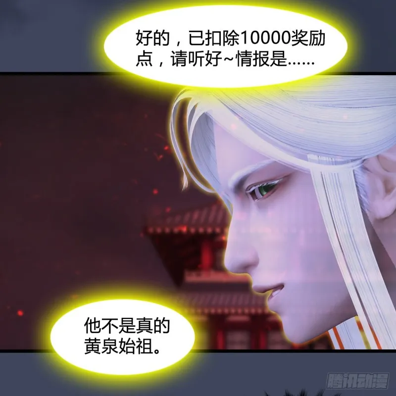 第386话：被发现了 第39页