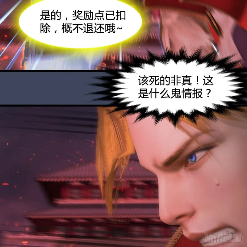 第386话：被发现了 第41页