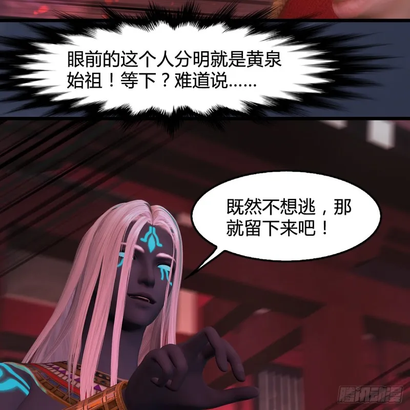第386话：被发现了 第42页