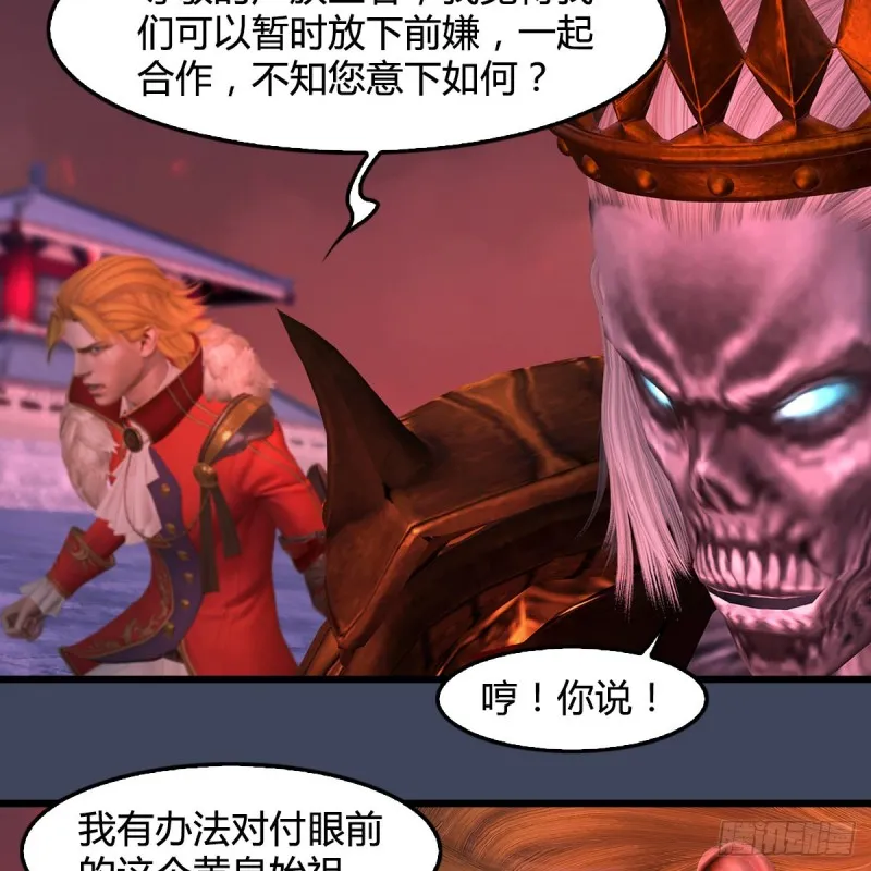 第386话：被发现了 第49页