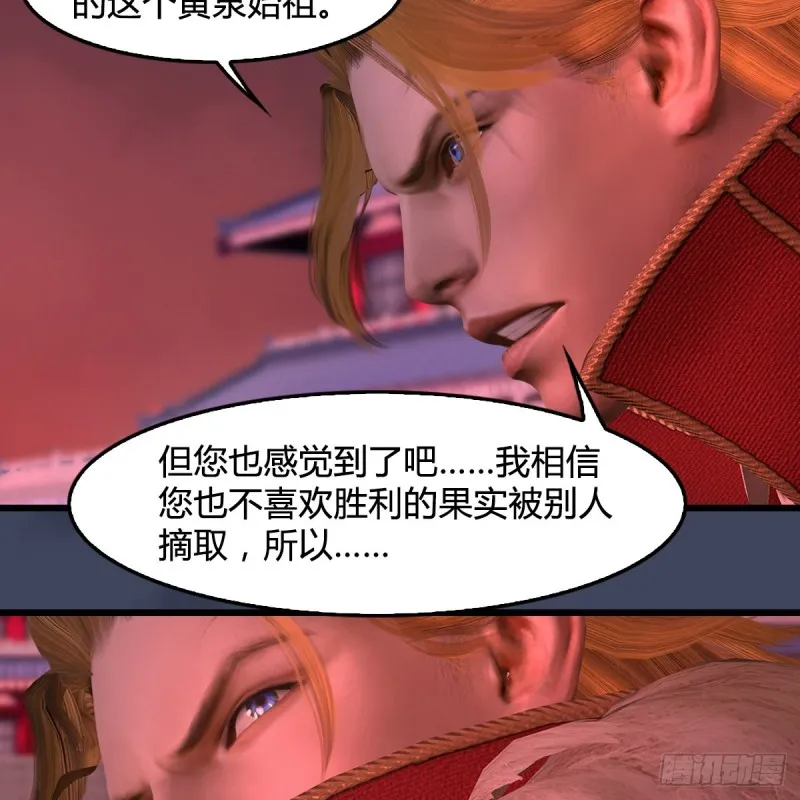 第386话：被发现了 第50页