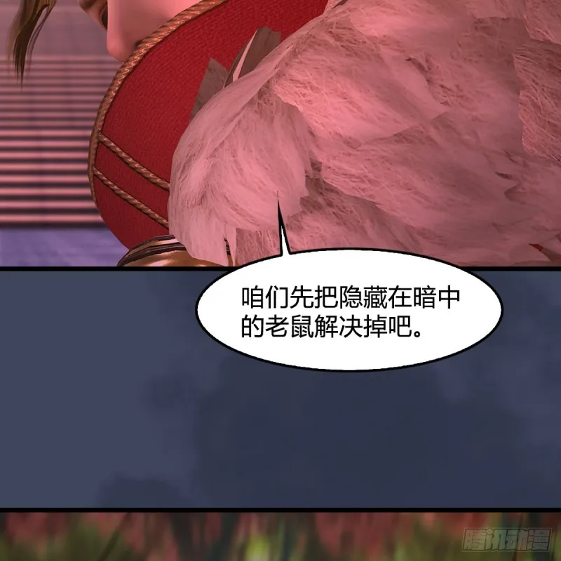 第386话：被发现了 第51页