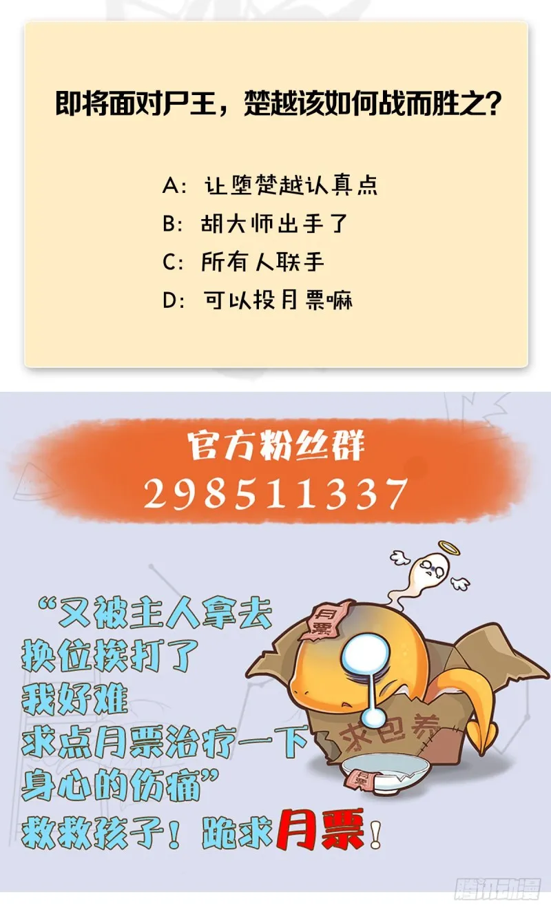 第386话：被发现了 第55页