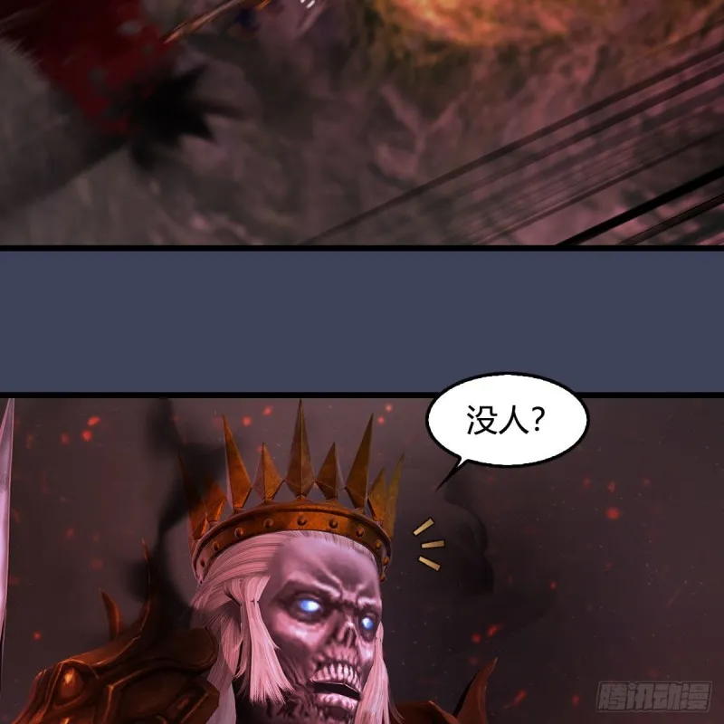 第387话：天肖龙 第5页