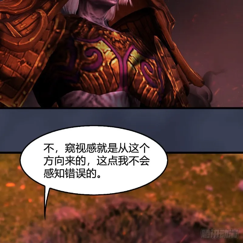 第387话：天肖龙 第6页