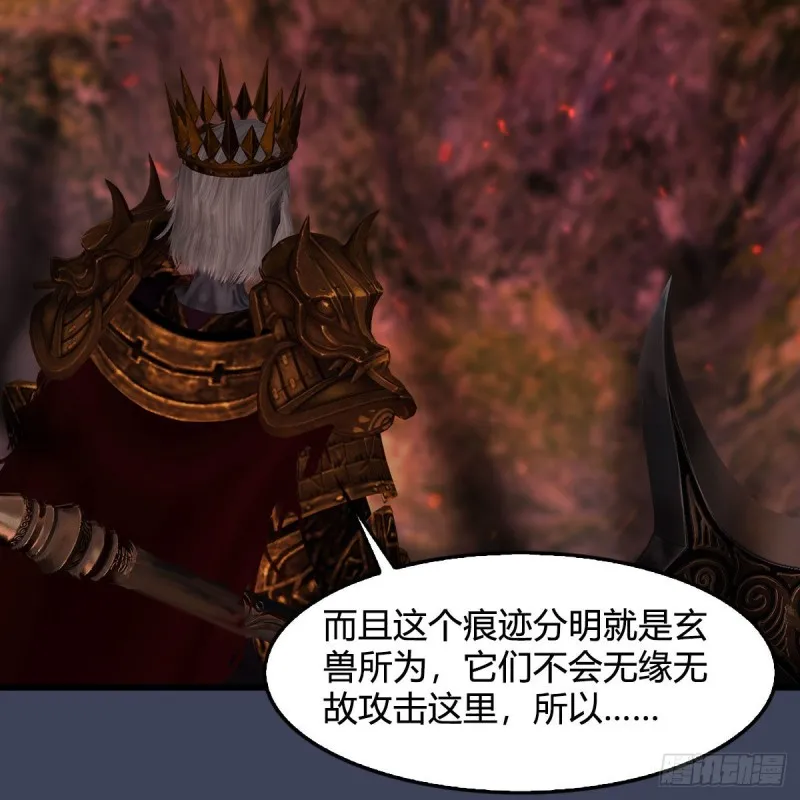 第387话：天肖龙 第7页