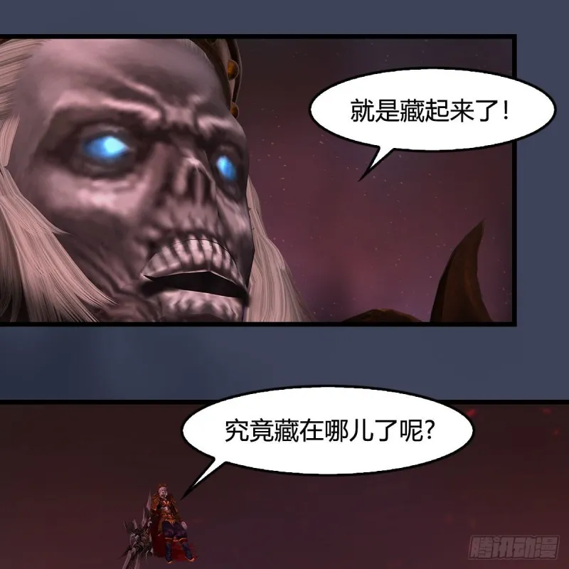 第387话：天肖龙 第8页