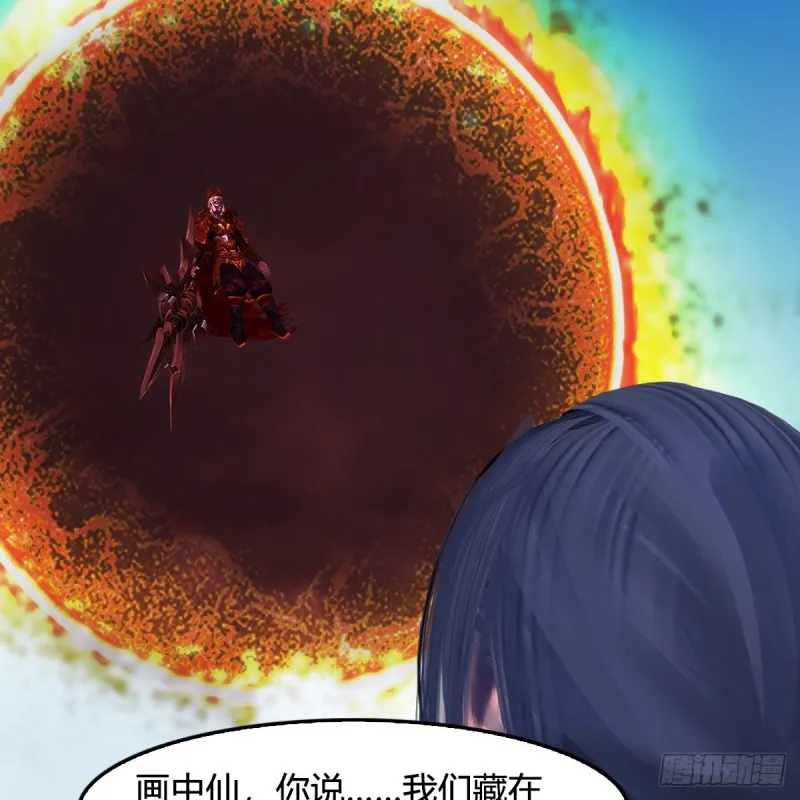 第387话：天肖龙 第10页