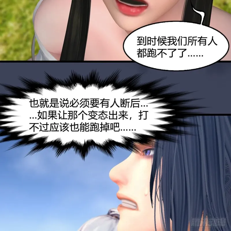 第387话：天肖龙 第13页