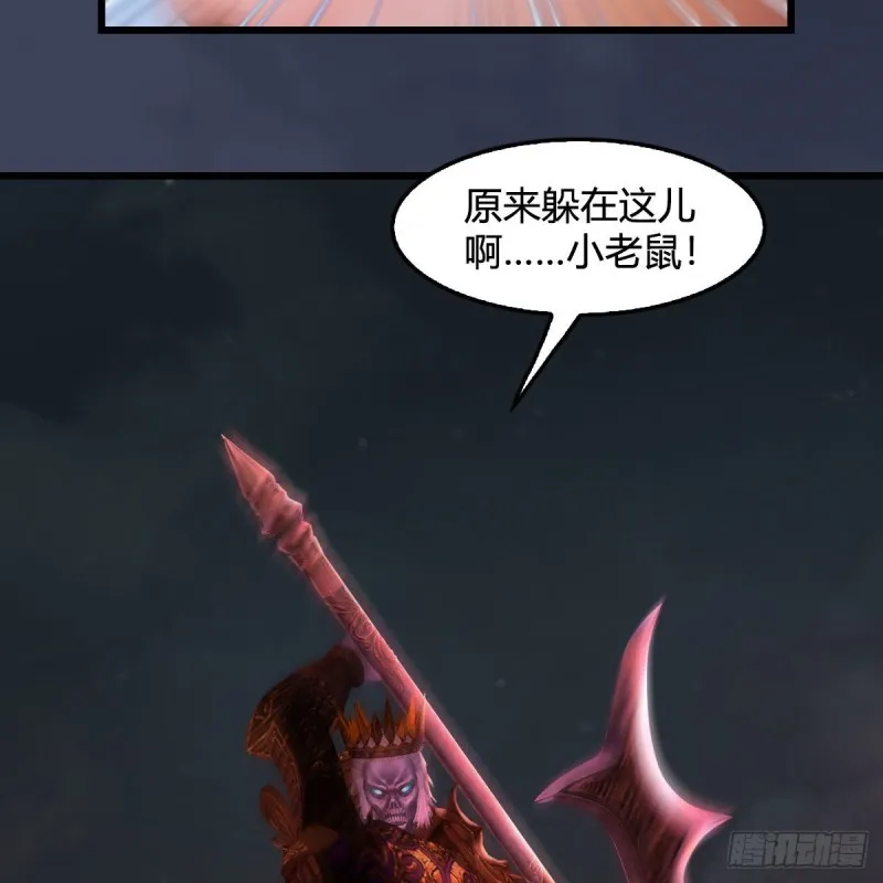 第387话：天肖龙 第15页