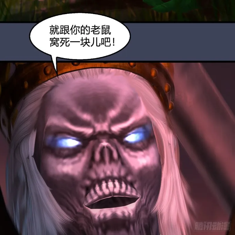 第387话：天肖龙 第17页
