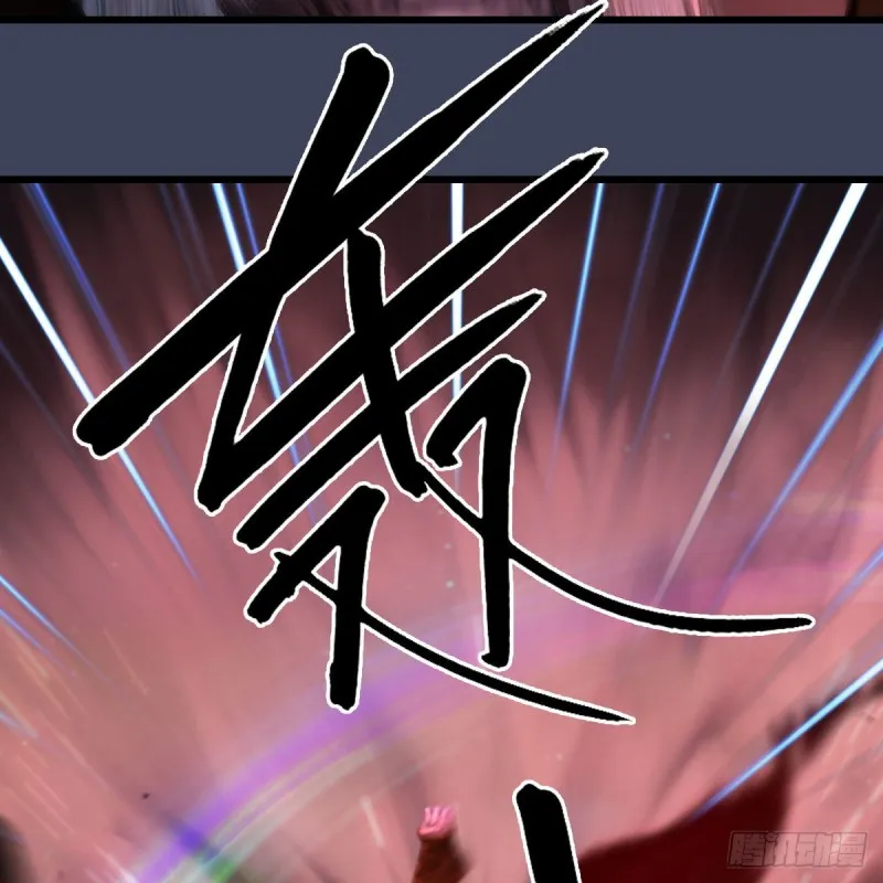 第387话：天肖龙 第18页