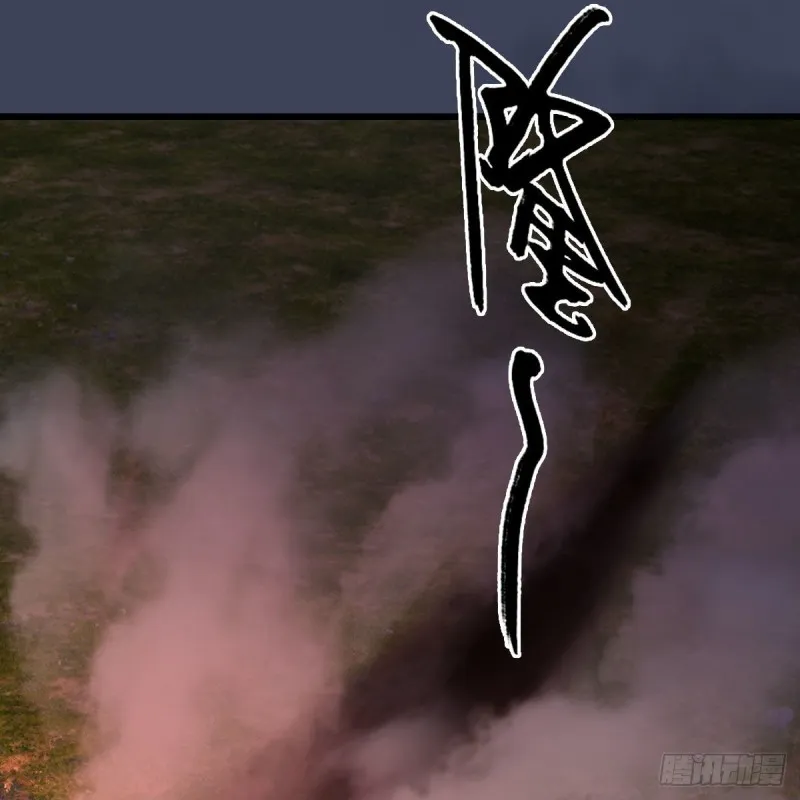 第387话：天肖龙 第20页