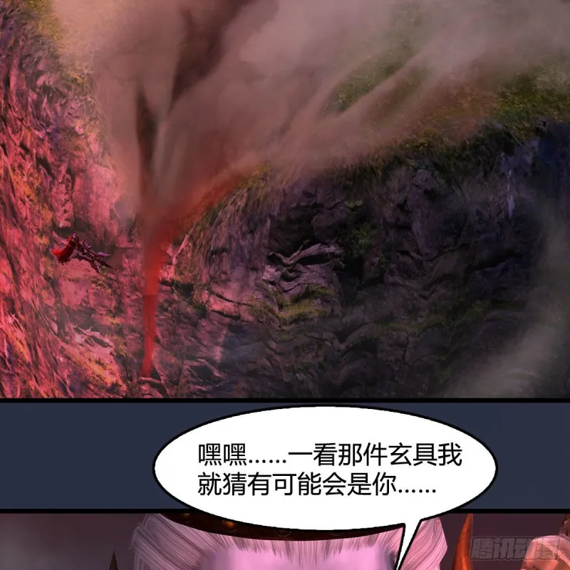 第387话：天肖龙 第21页