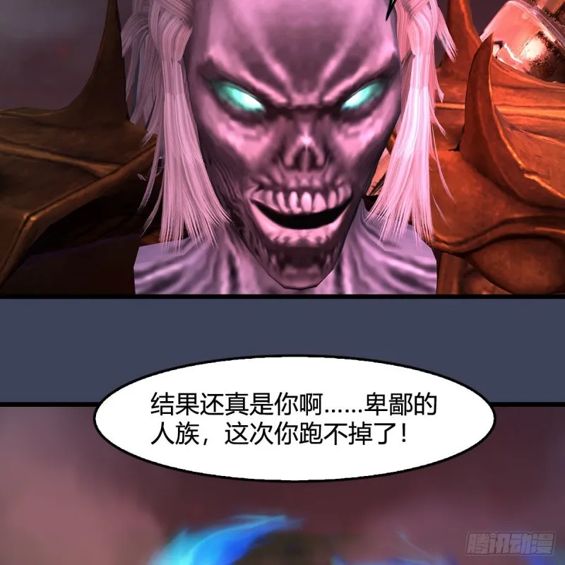 第387话：天肖龙 第22页