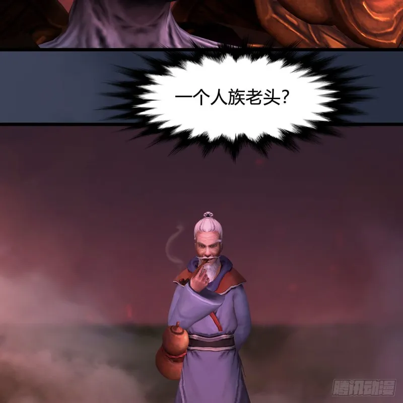 第387话：天肖龙 第25页