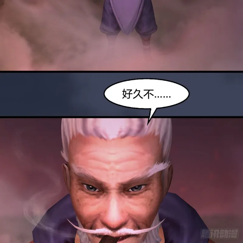 第387话：天肖龙 第26页