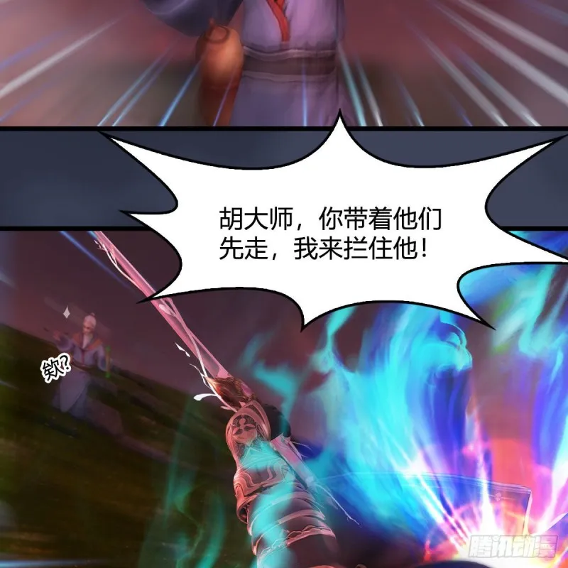 第387话：天肖龙 第28页
