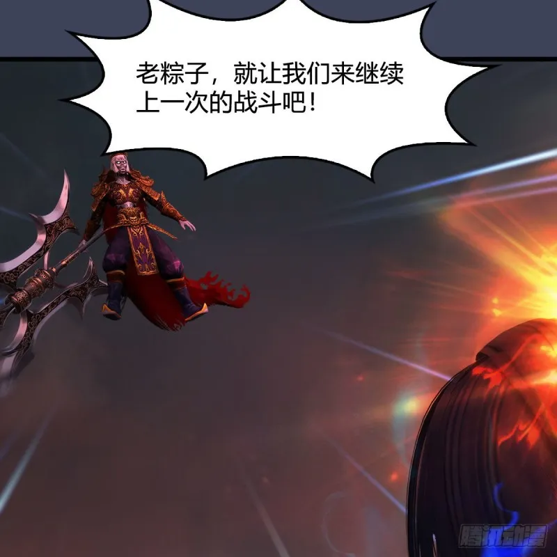 第387话：天肖龙 第30页