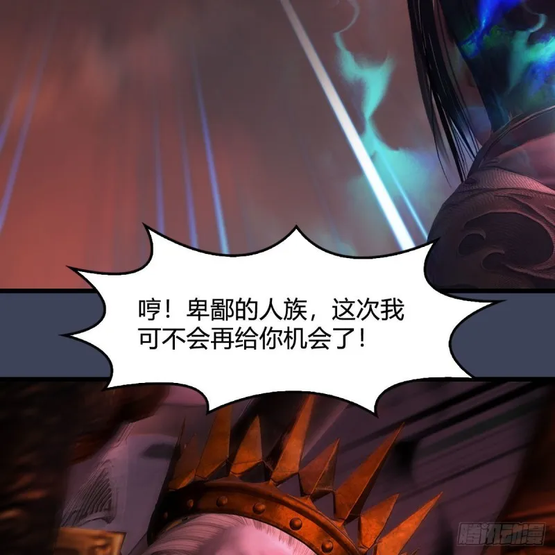 第387话：天肖龙 第31页