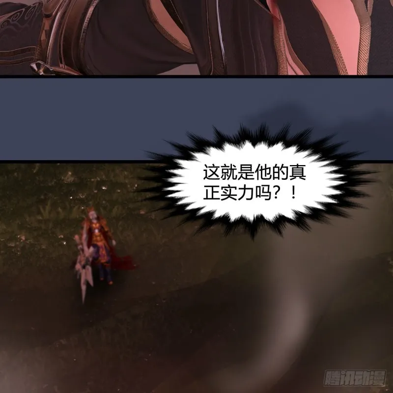 第387话：天肖龙 第45页